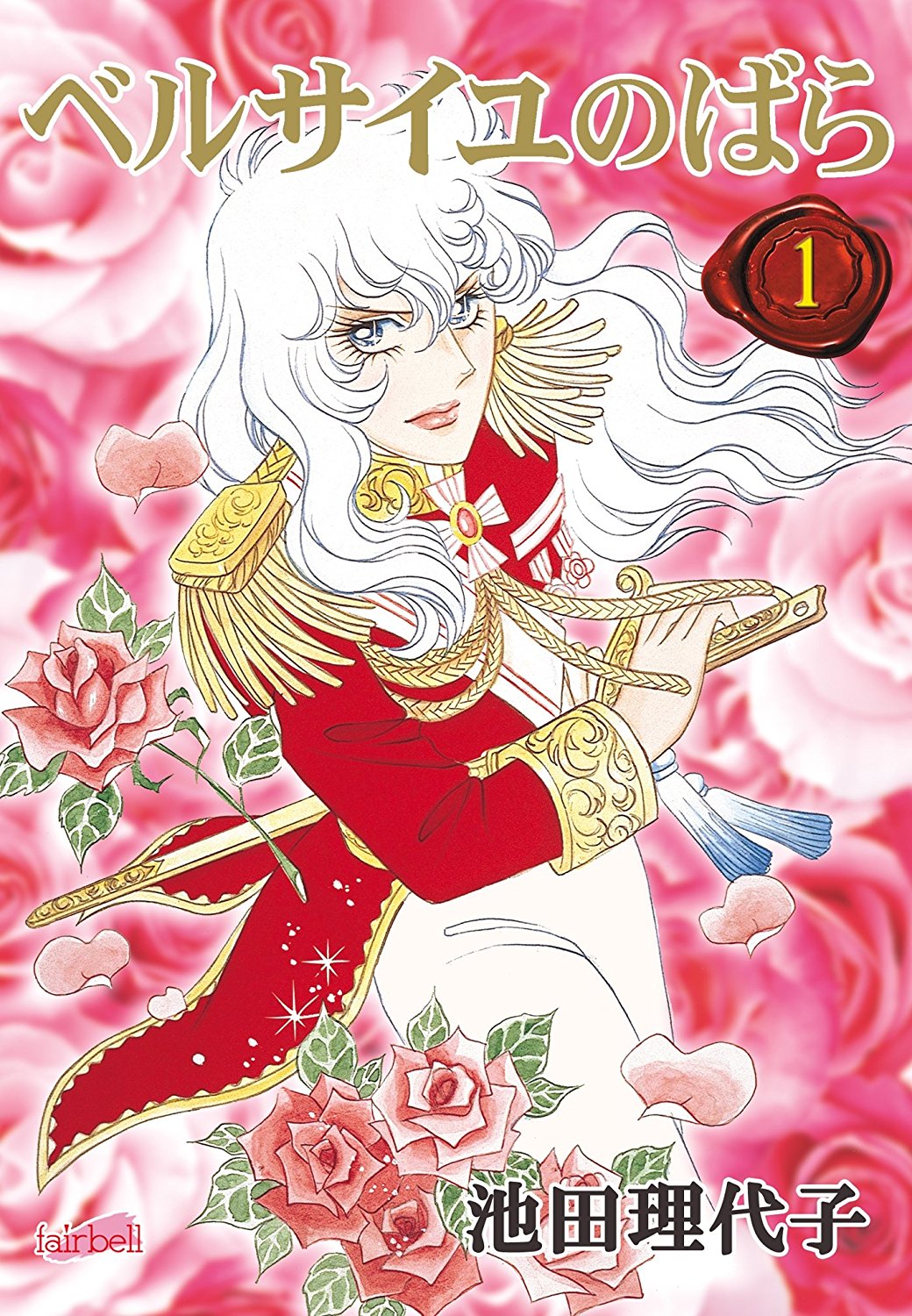 Versailles no Bara - Lady Oscar Versailles no Bara
